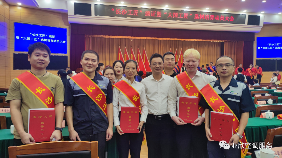 以技立身，依样画葫芦——祝贺J9集团多名员工荣获“长沙工匠”称号(图1)