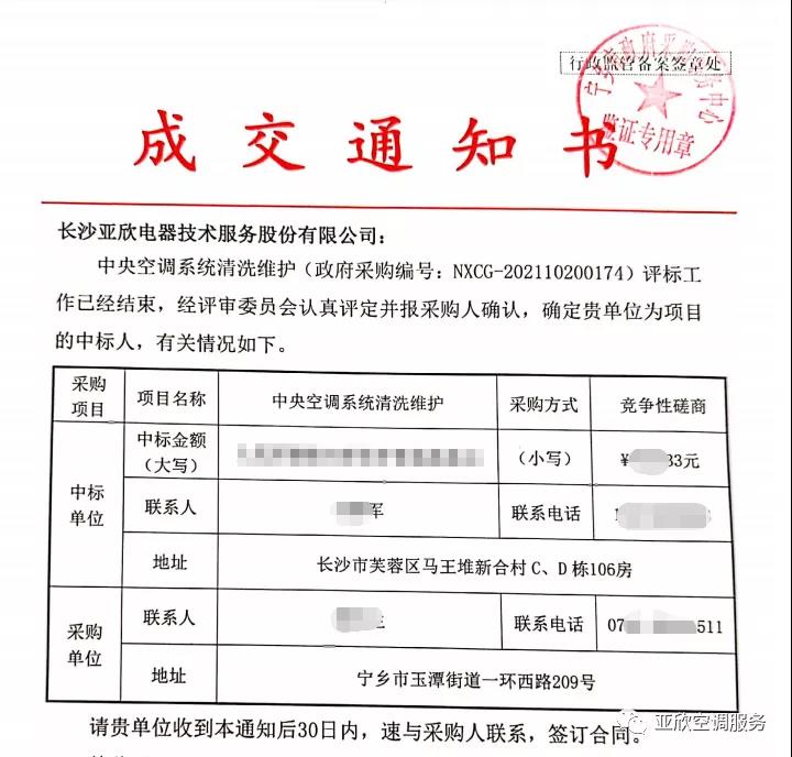 J9集团喜讯 | J9集团成功中标四家单元(图1)