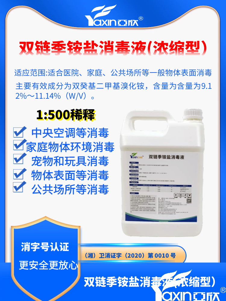 季铵盐消毒剂能杀灭新冠病毒吗？(图1)