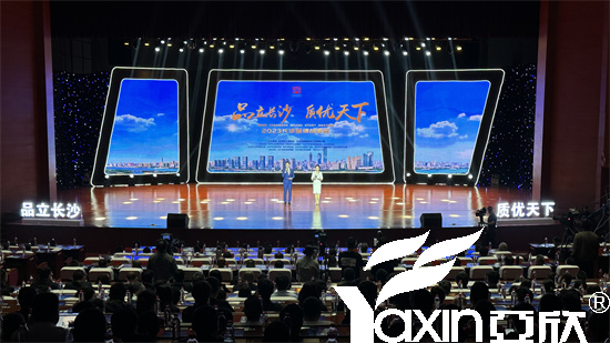 J9集团应邀参与2023长沙品牌故事会(图2)