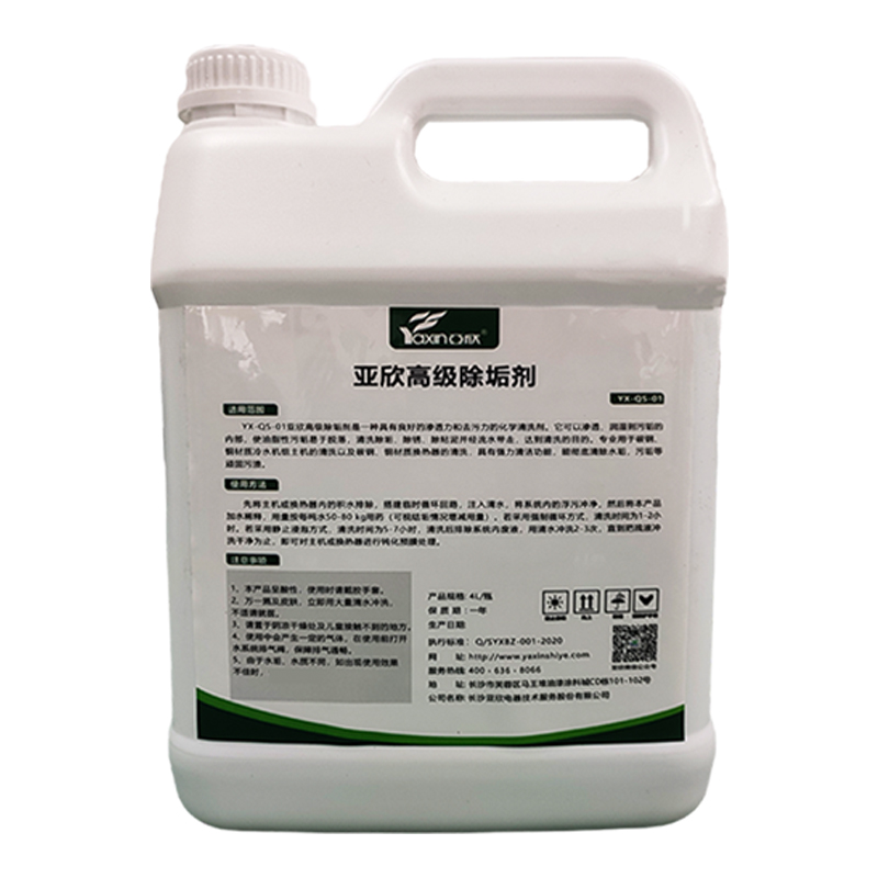 J9集团锅炉除垢剂专用去水垢断根剂冷却塔管路热水器工业强力洗濯剂