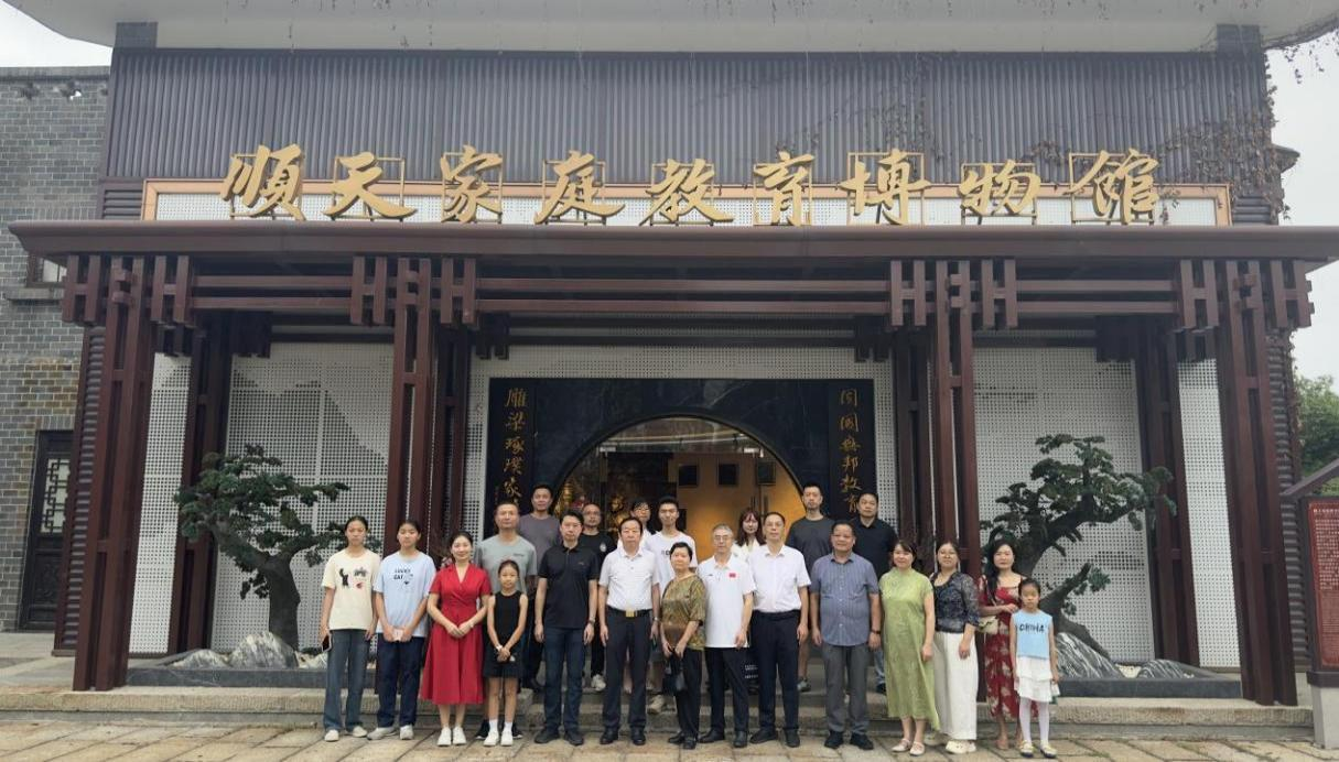 “惟楚有材，于斯为盛”传承中华文化，弘扬湖湘心灵研学湘阴行暨尺度化助力现代家庭教育互换会活动