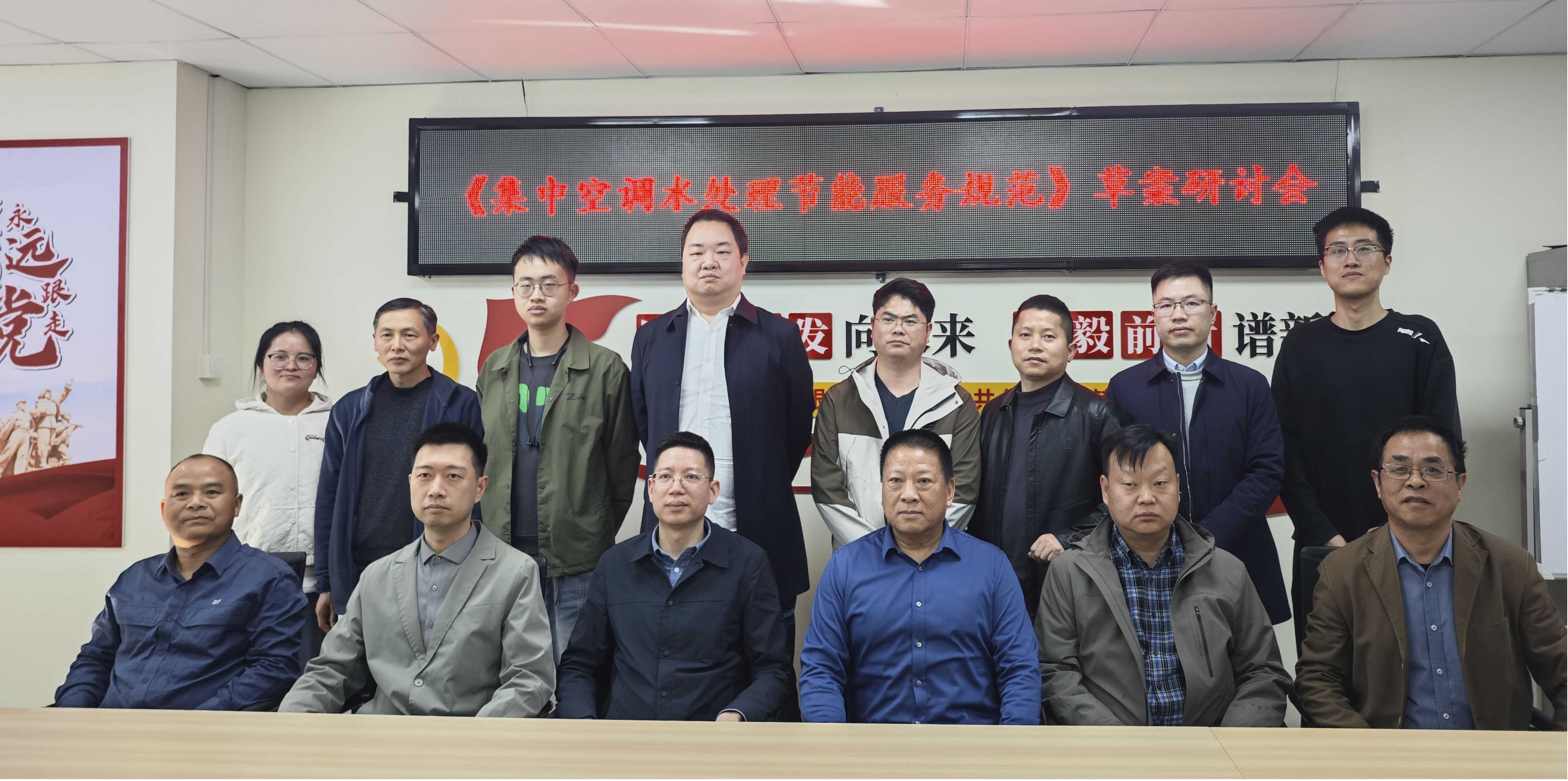 J9集团牵头草拟的《集中空调水处置节能服务规范》草案钻研会圆满召开